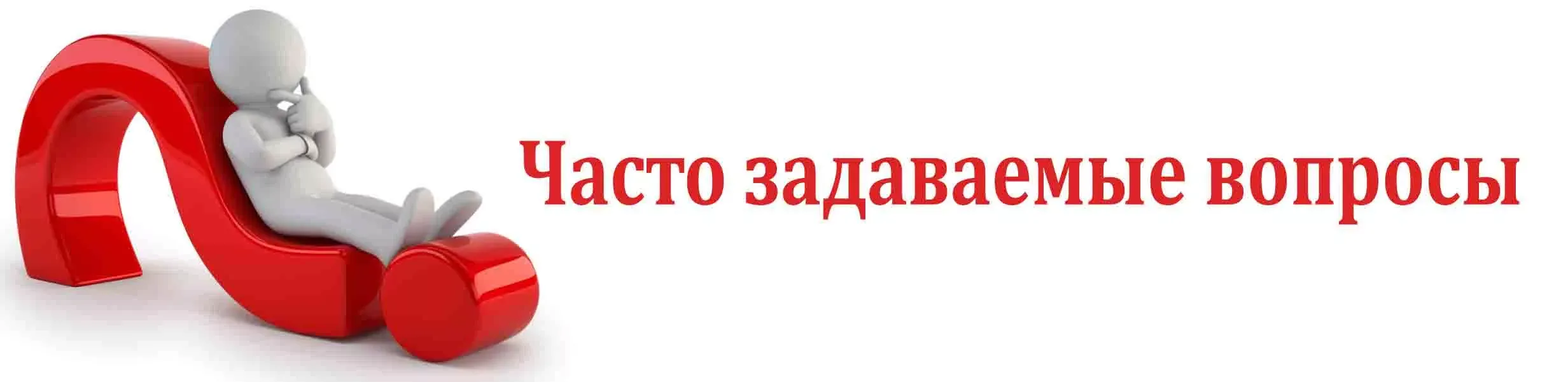 Популярные вопросы с ответами: решения повседневных задач, которые вы найдете на нашем сайте 100 популярных вопросов с ответами: решения повседневных задач, которые вы найдете на нашем сайте